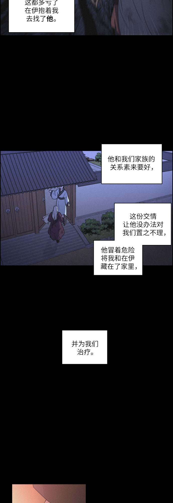 [第1话] 燕月的身世31