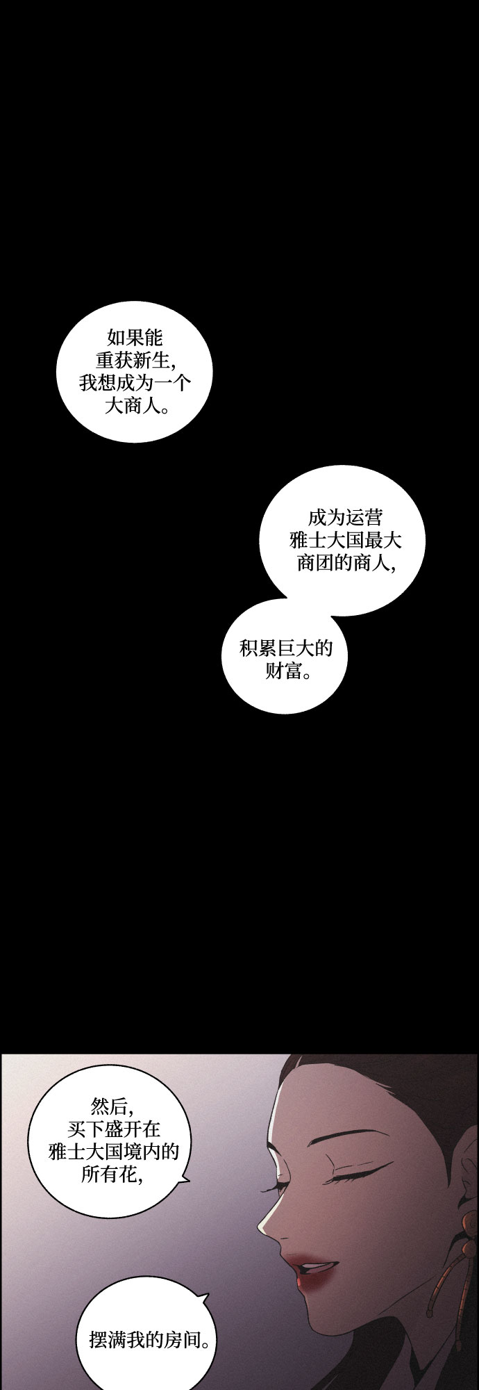 [第46话] 金丝牢笼（1)24