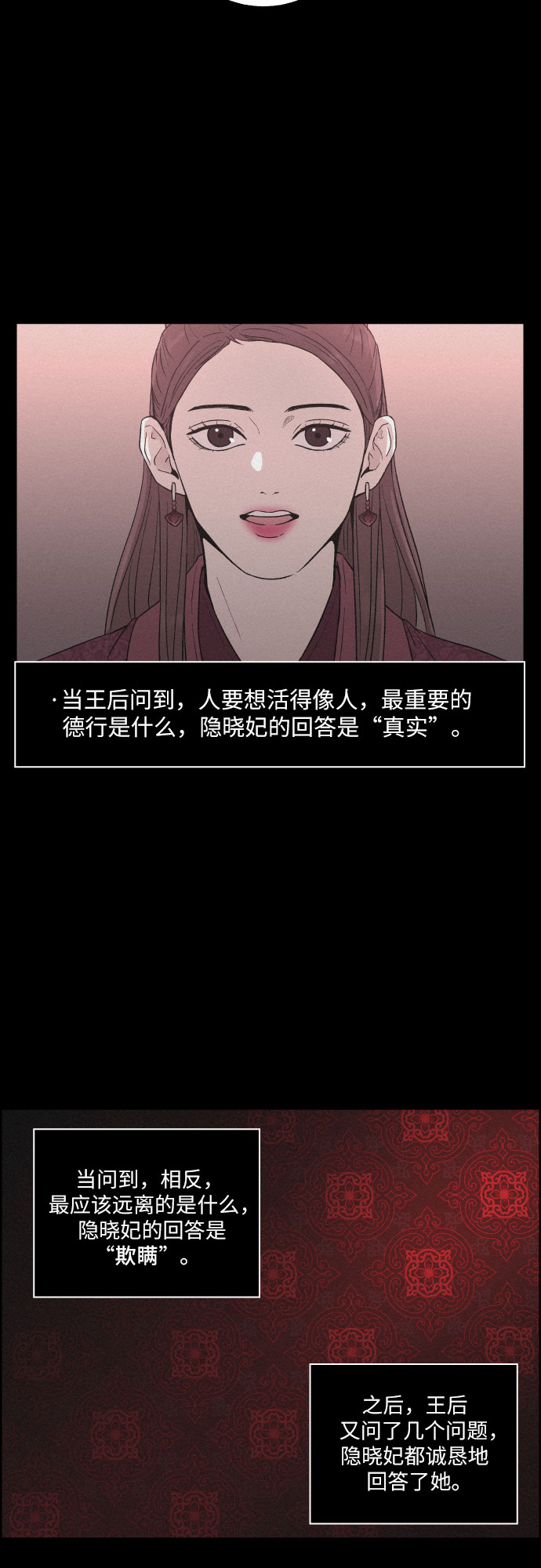[第7话] 十日天下（3）34