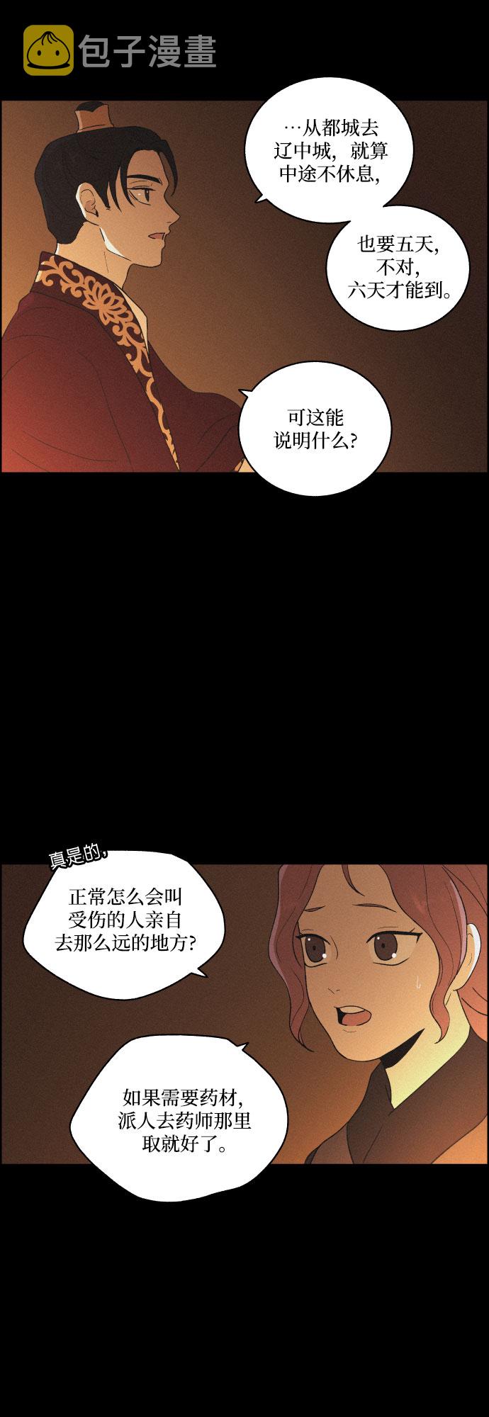 [第39话] 长恨梦（5）41