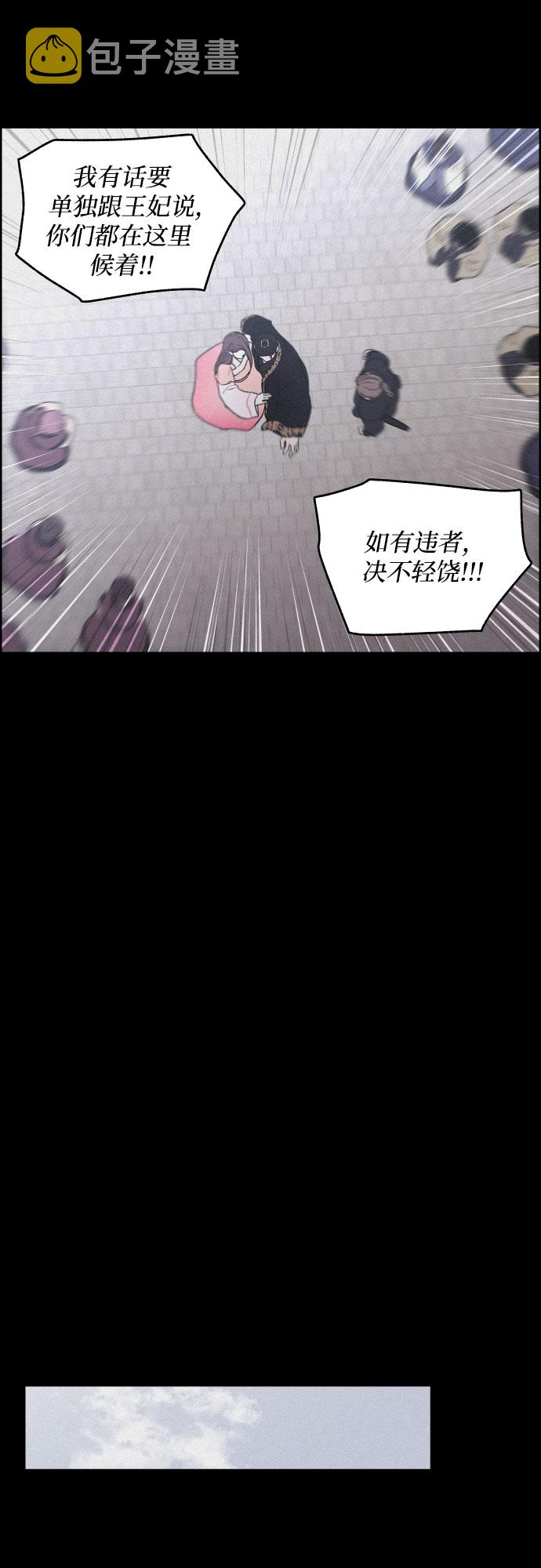 [第4话] 怒火激起的怒火（2）34