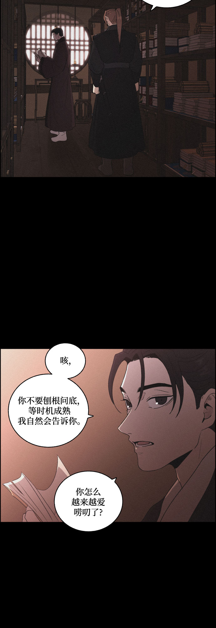 [第41话] 我终於等到了你（1）1