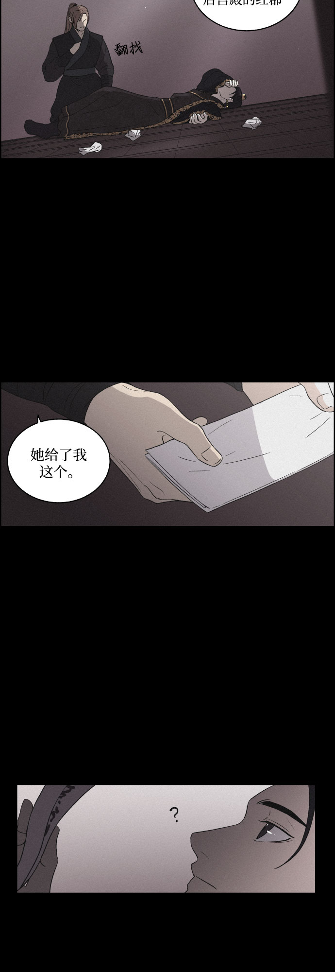 [第7话] 十日天下（3）1