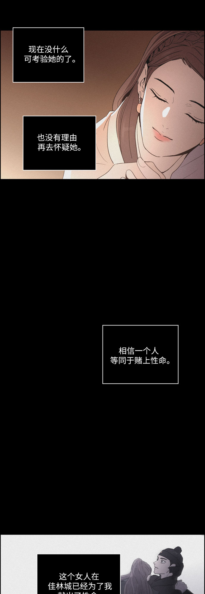[第22话] 心该何去何从（4）38