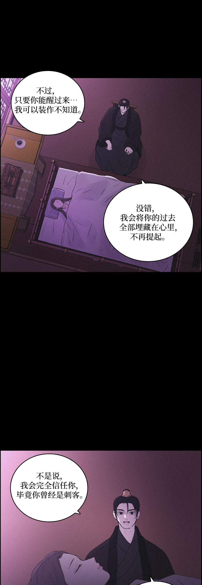 [第31话] 月落鸟啼17