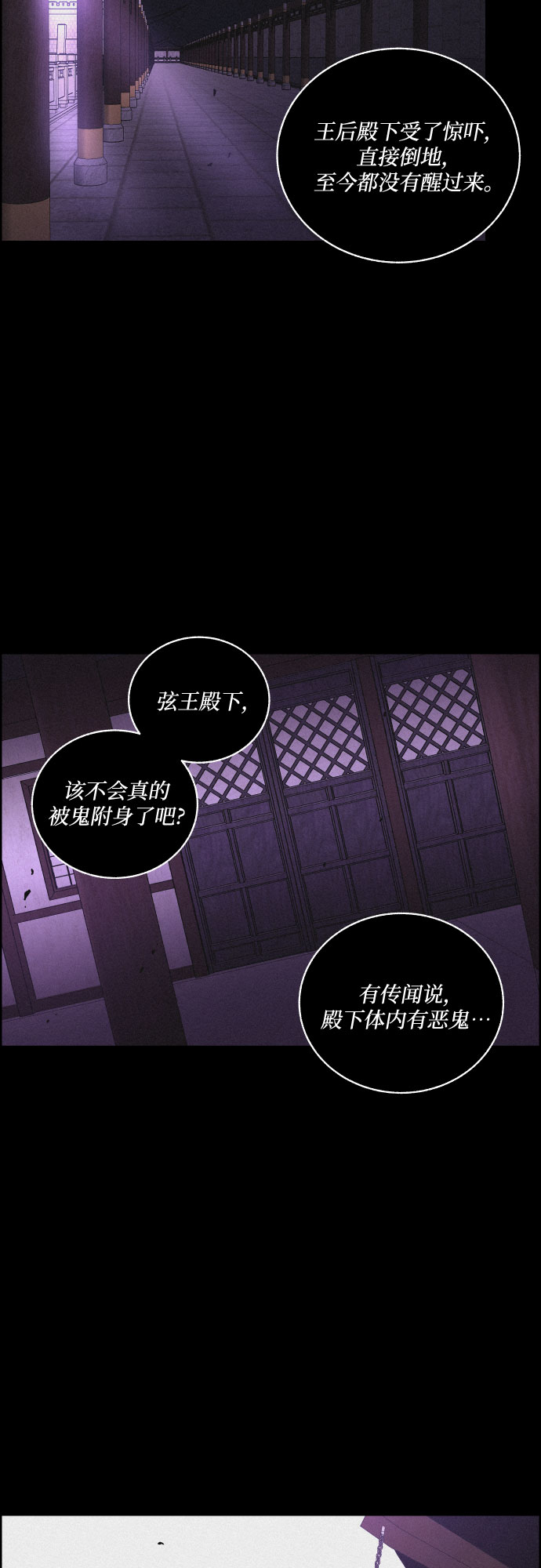 [第38话] 长恨梦（4）33