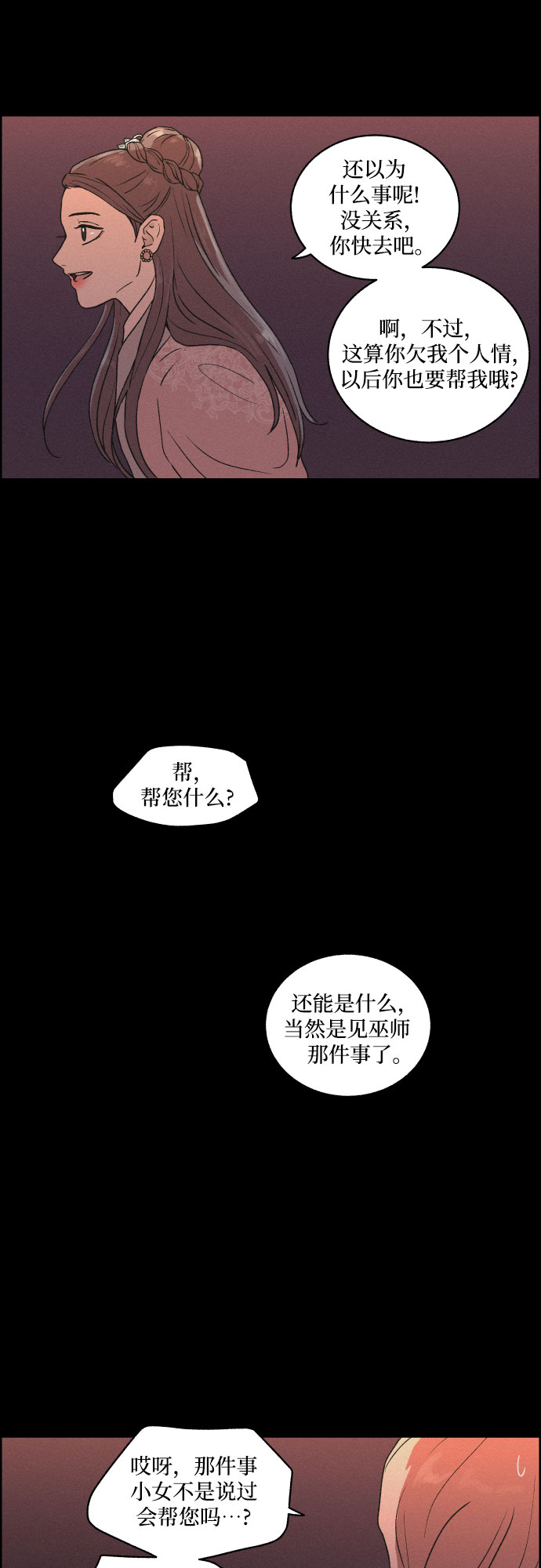 [第9话] 触不到的距离27