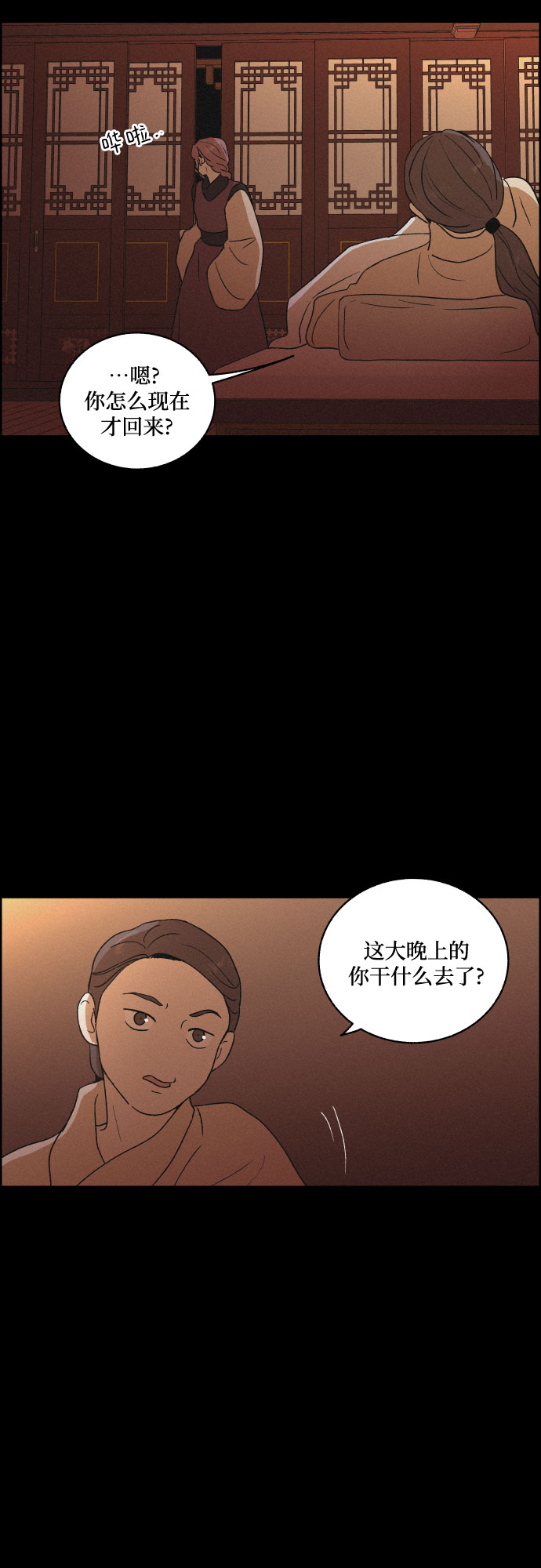 [第26话] 爱情的代价（1）1