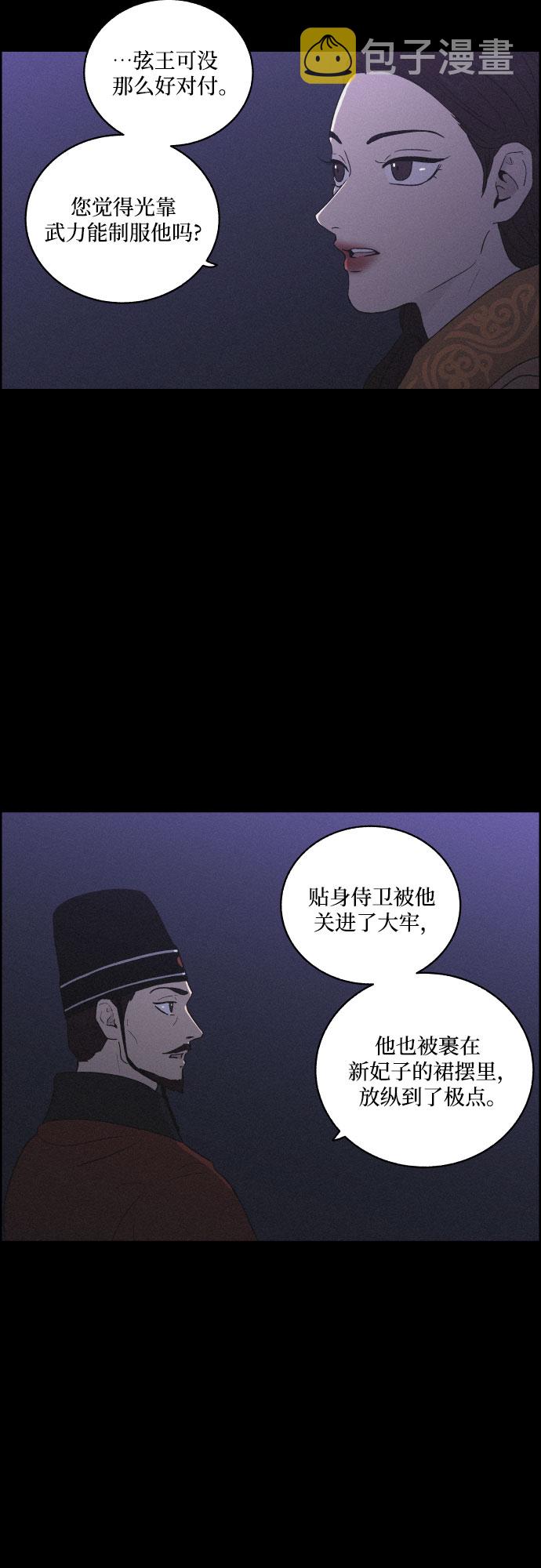 [第15话] 狩猎的目的（1）2