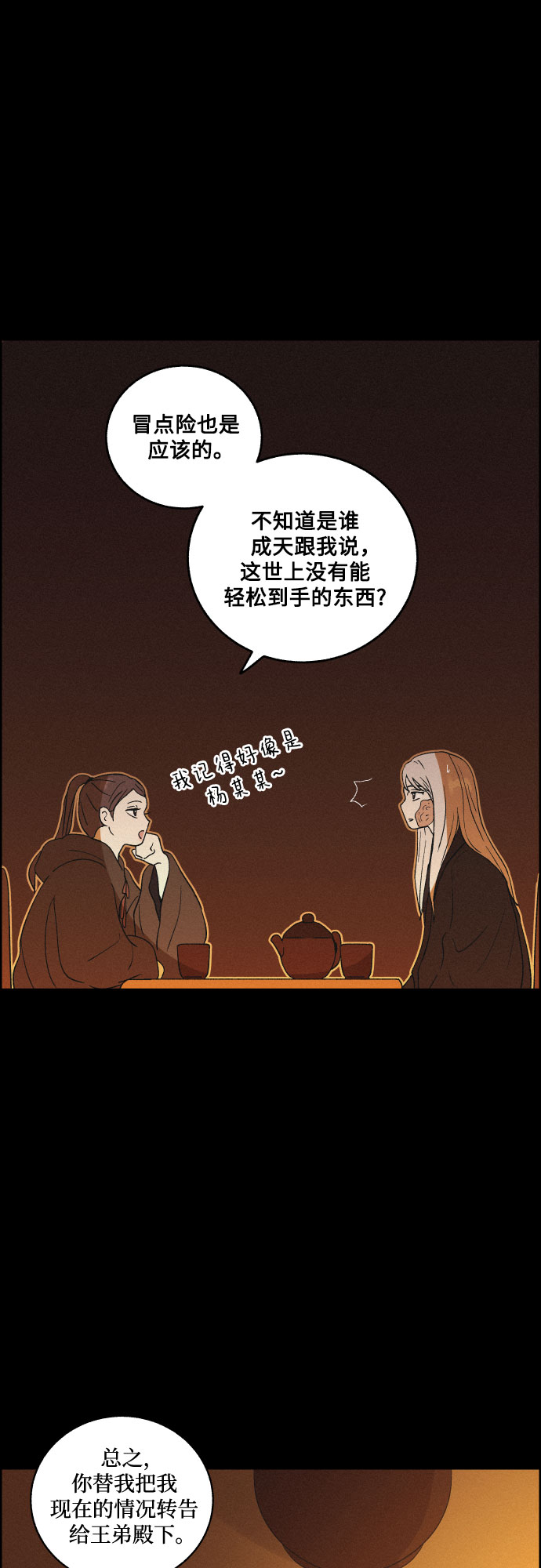 [第45话] 疼痛（2）44