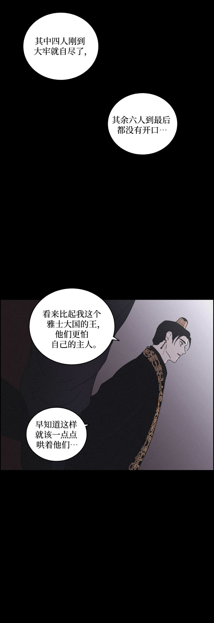 [第19话] 心该何去何从（1）16
