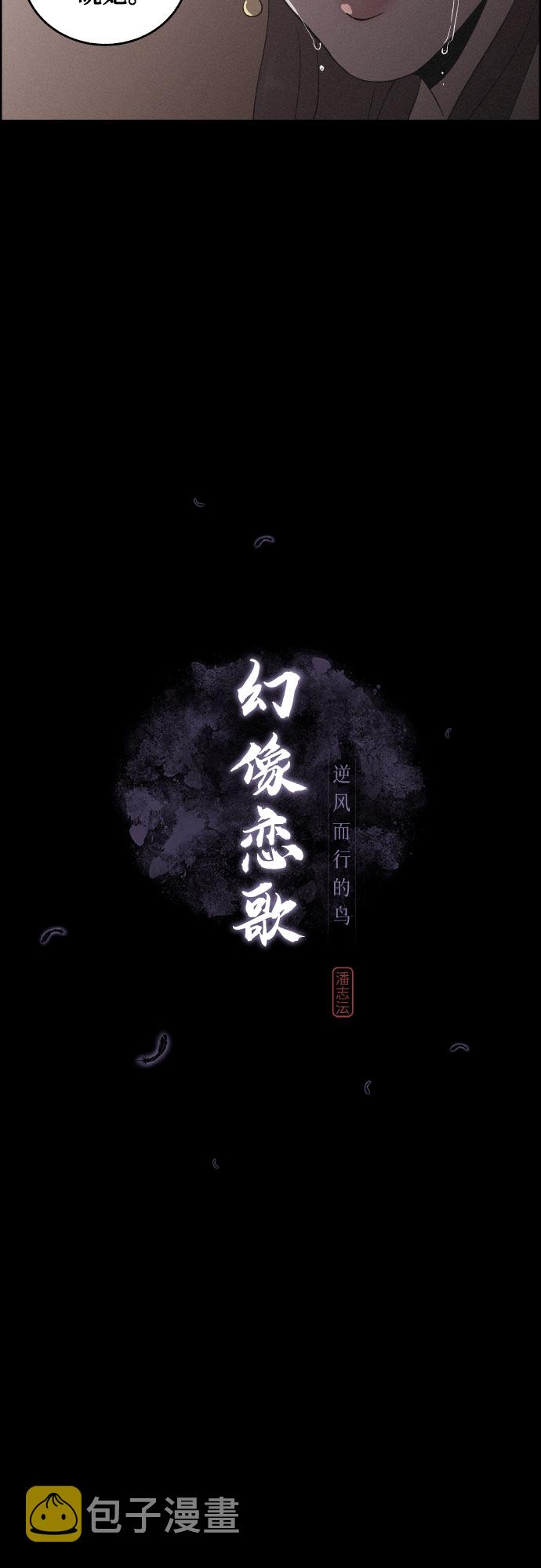 [第21话] 心该何去何从（3）8