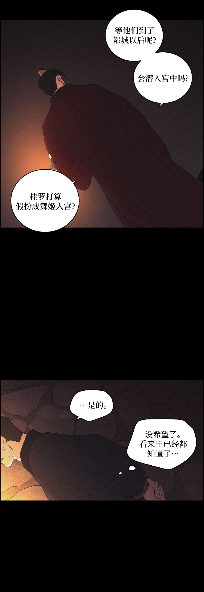 [第40话] 黑心44