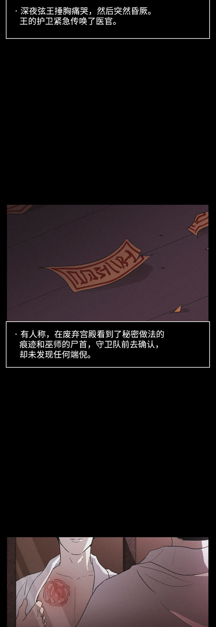 [第43话] 走向黑暗53
