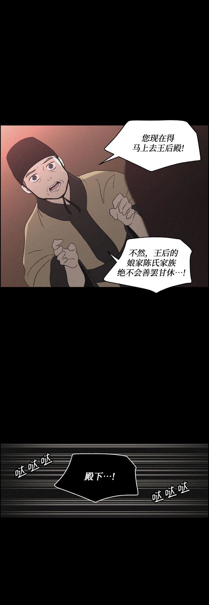 [第38话] 长恨梦（4）36