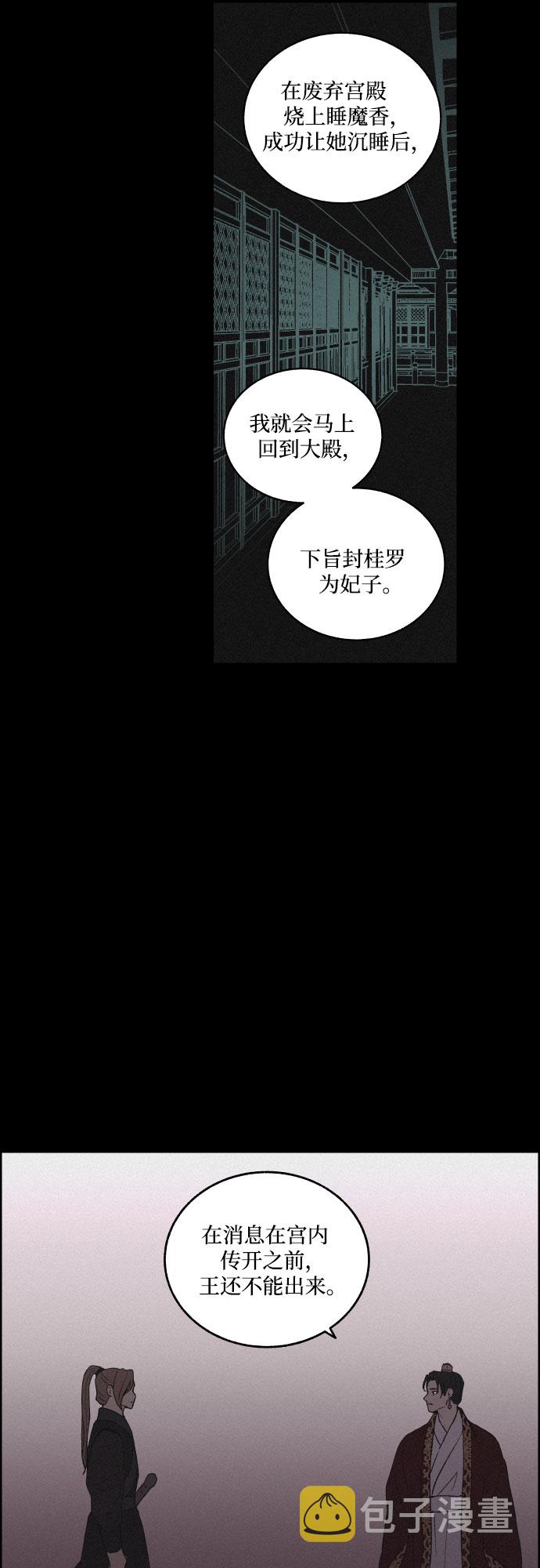 [第11话] 浪漫和欺瞒（1）24
