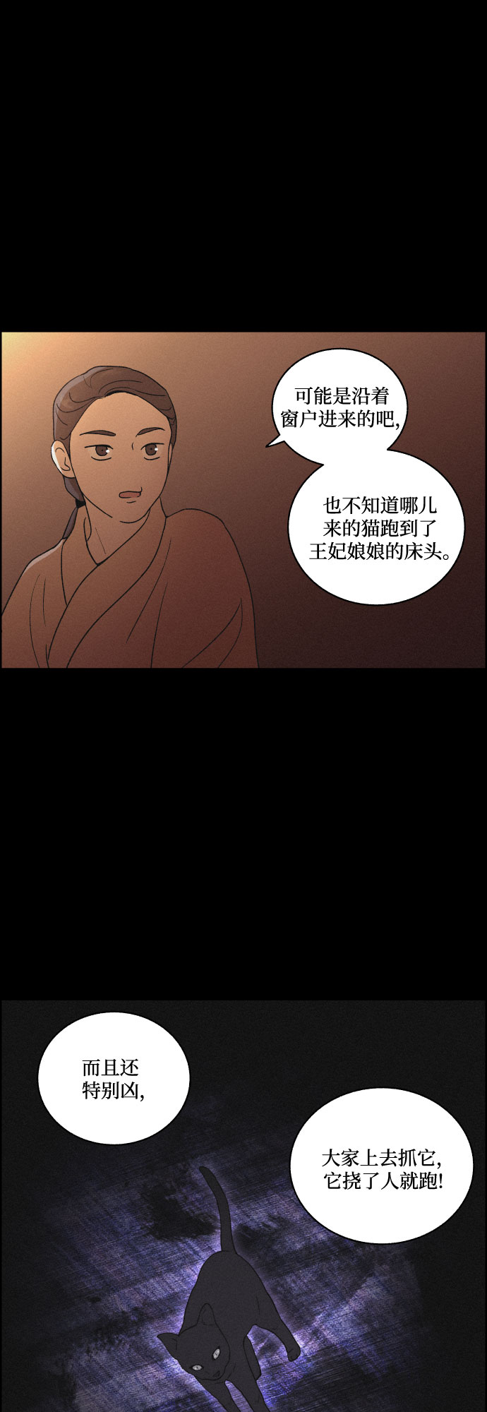 [第26话] 爱情的代价（1）3