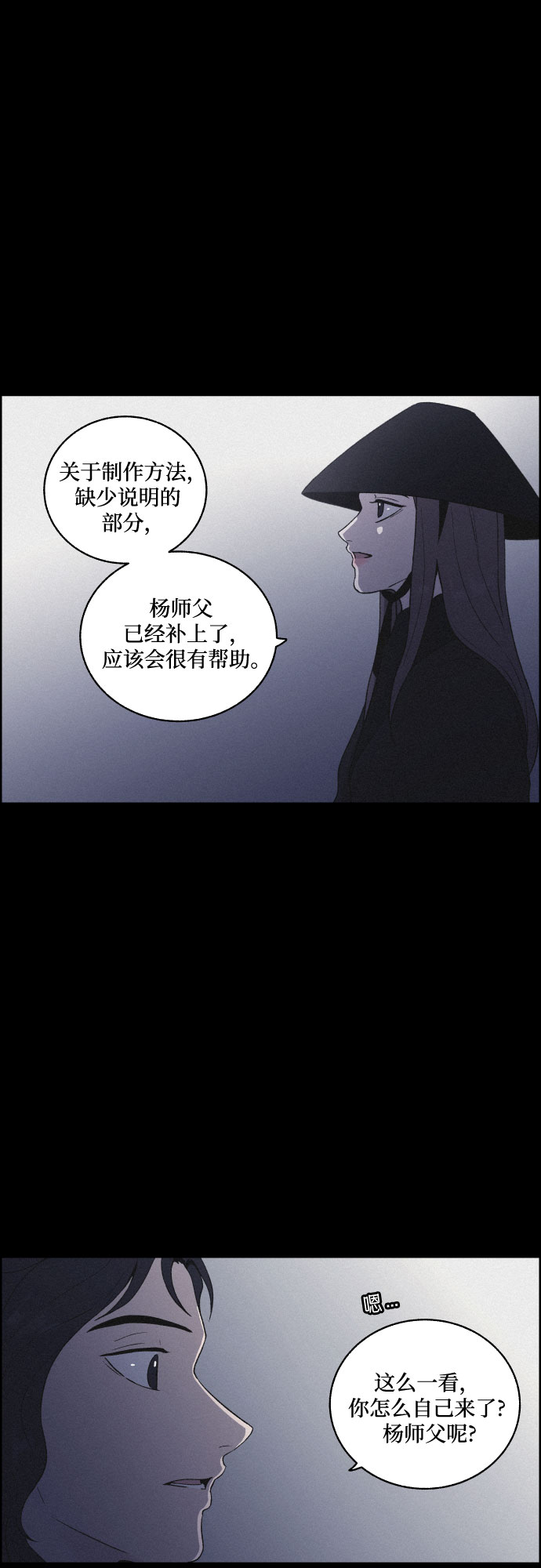[第35话] 长恨梦（1）4