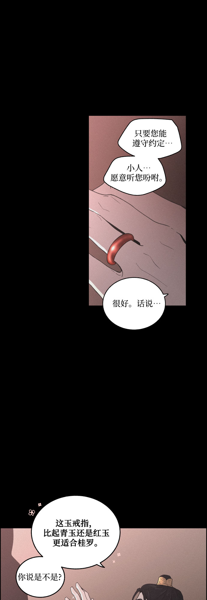 [第11话] 浪漫和欺瞒（1）17