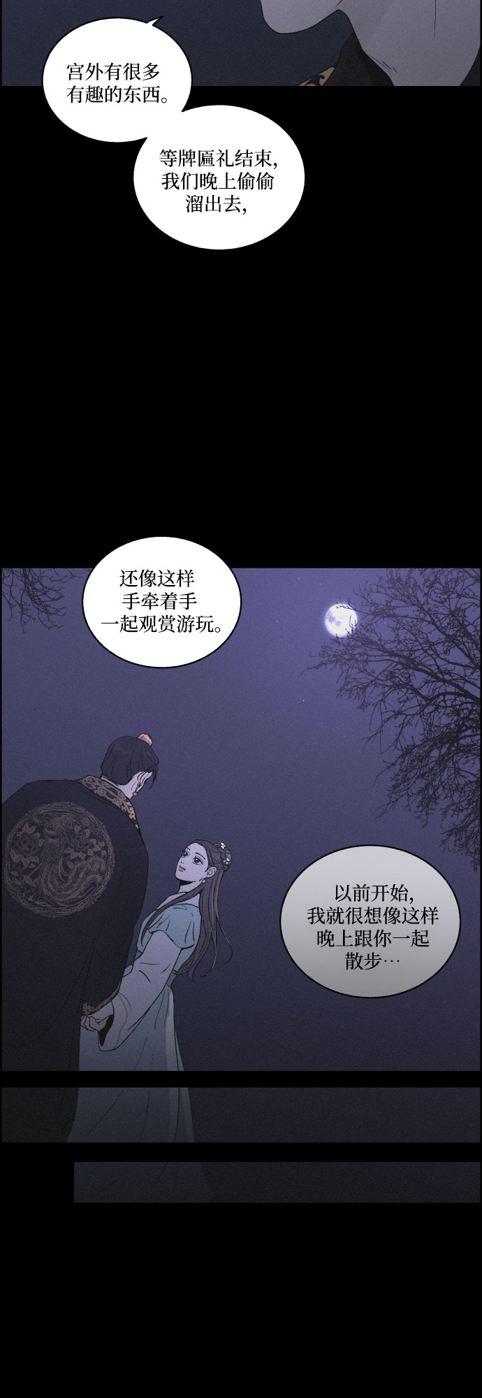 [第6话] 十日天下（2）4