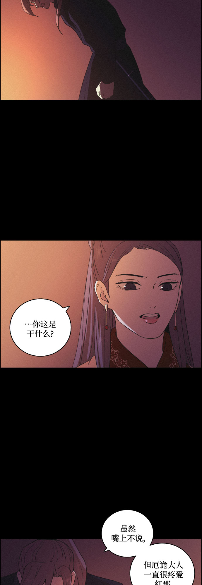 [第53话] 风中残烛（3）41