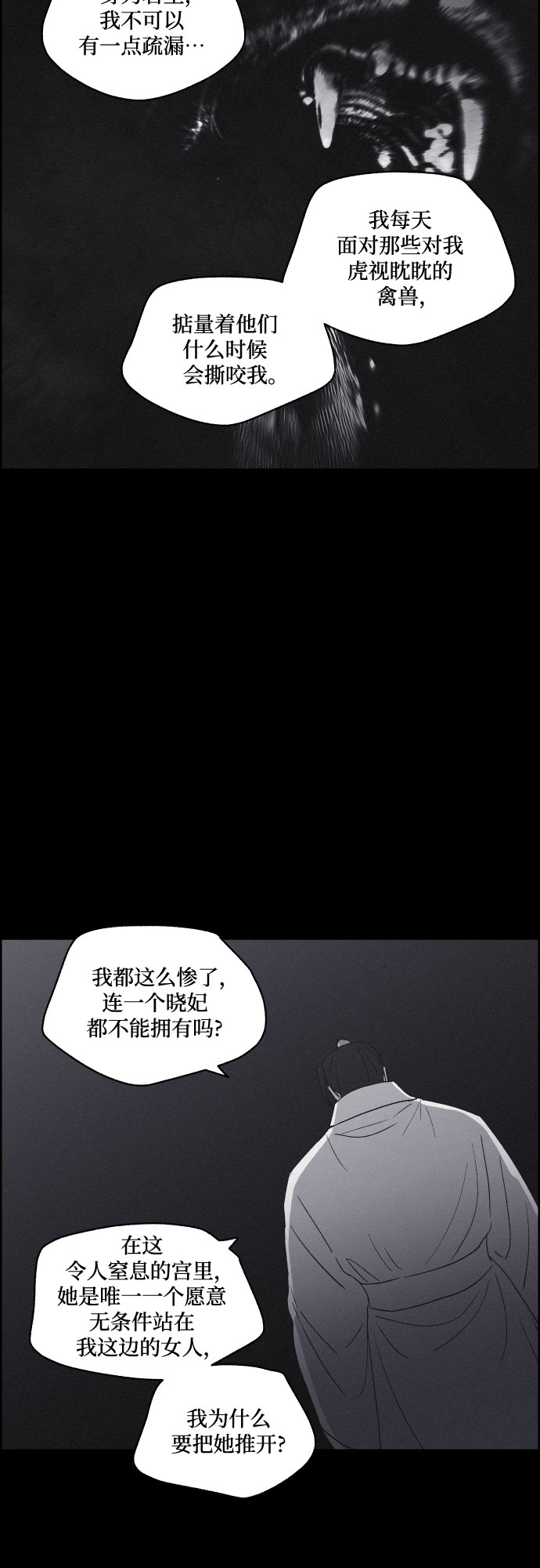 [第48话] 金丝牢笼（3)10