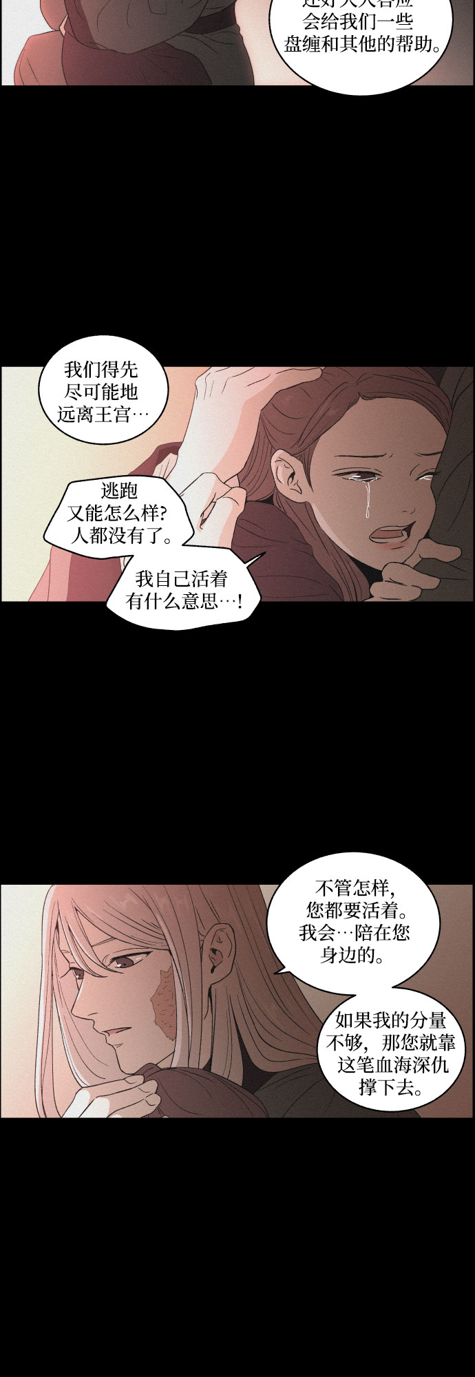 [第1话] 燕月的身世36