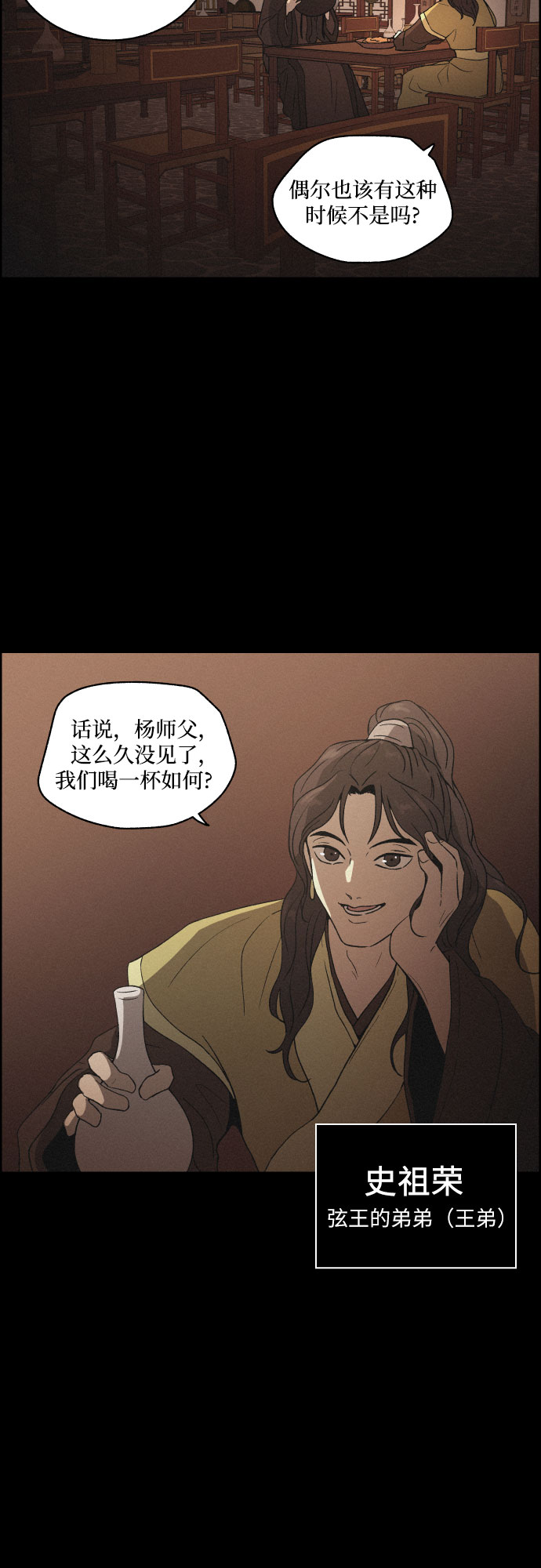[第10话] 笼中鸟14