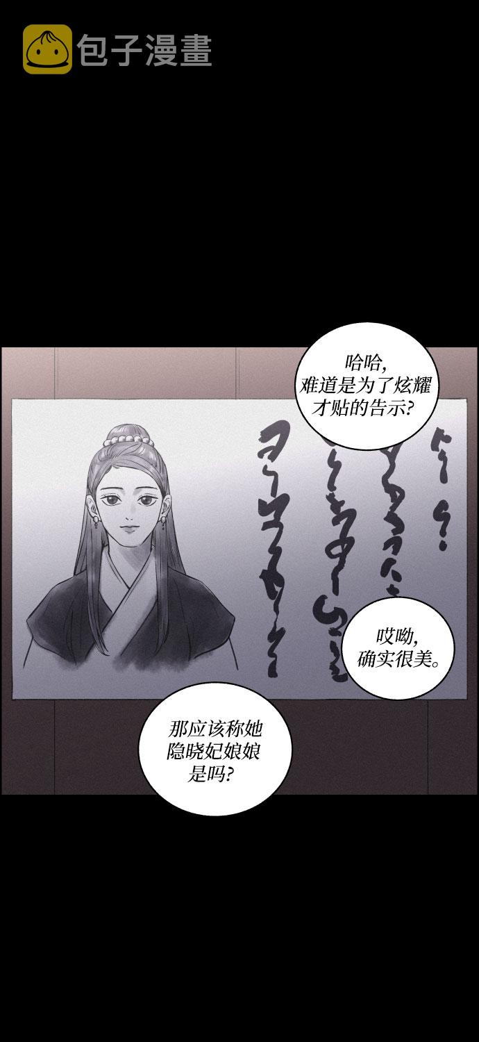[第13话] 行踪43