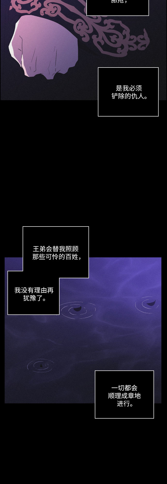 [第54话] 爱慕之心和逆反之心（1）41