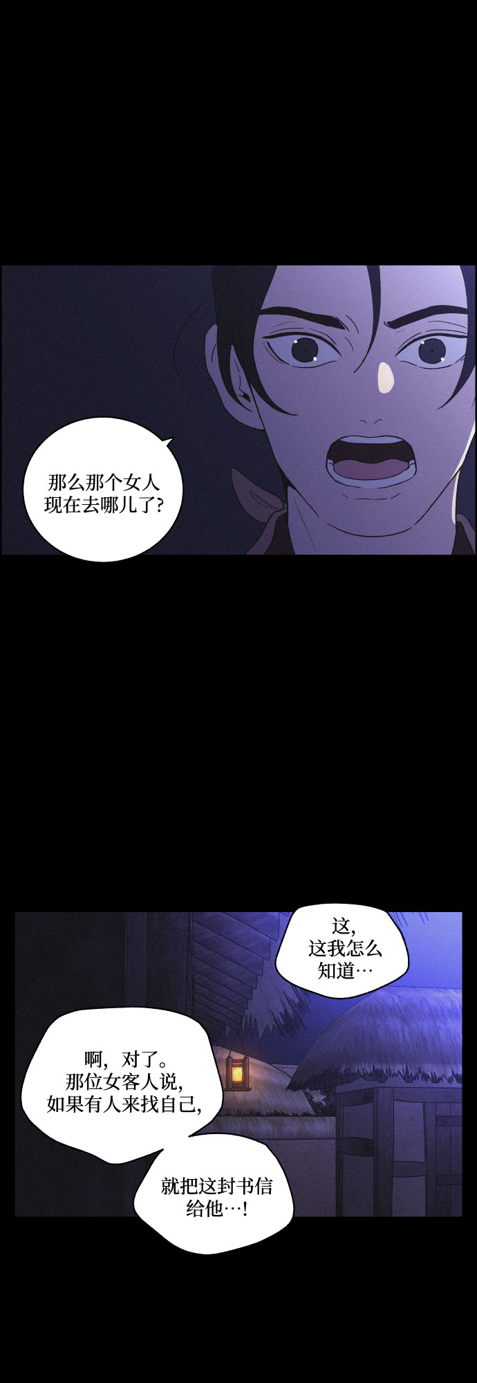 [第39话] 长恨梦（5）11