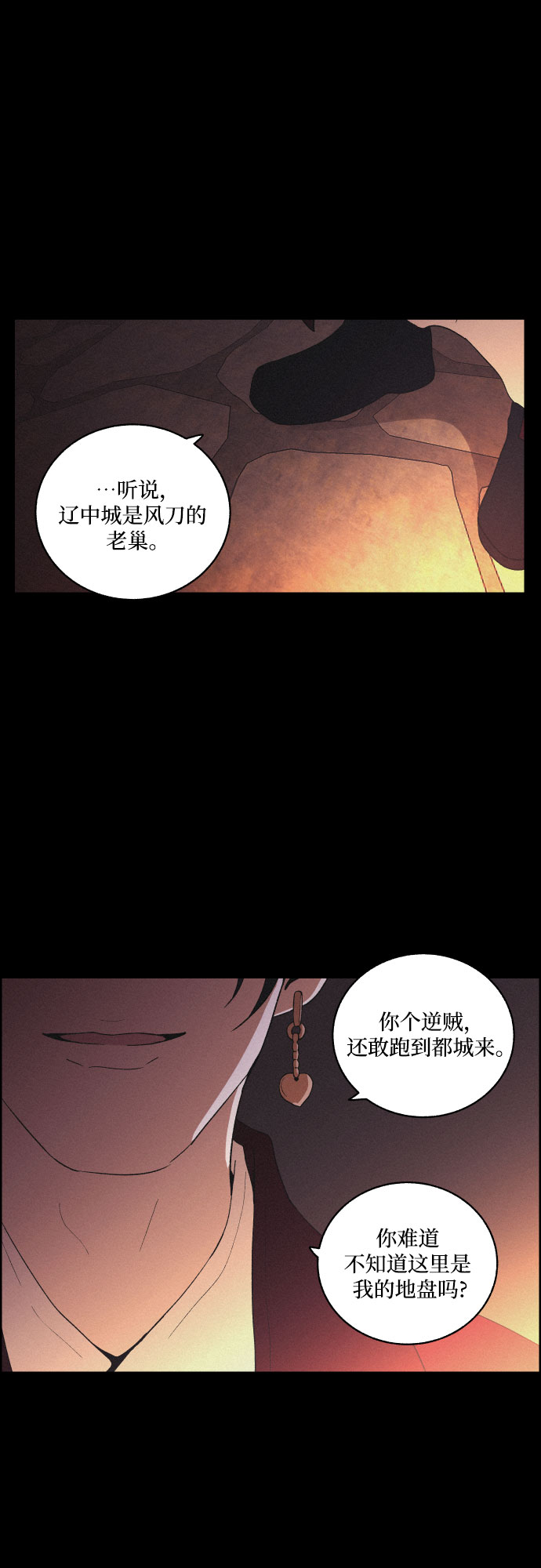 [第40话] 黑心32