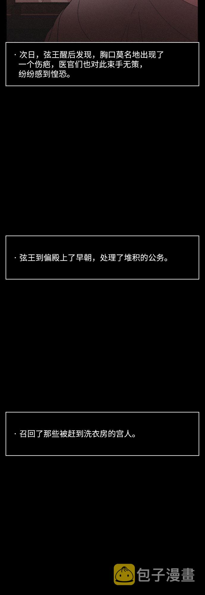 [第43话] 走向黑暗54