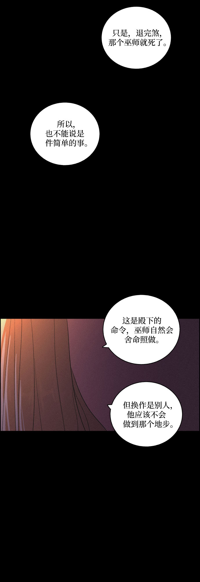 [第44话] 疼痛（1）37