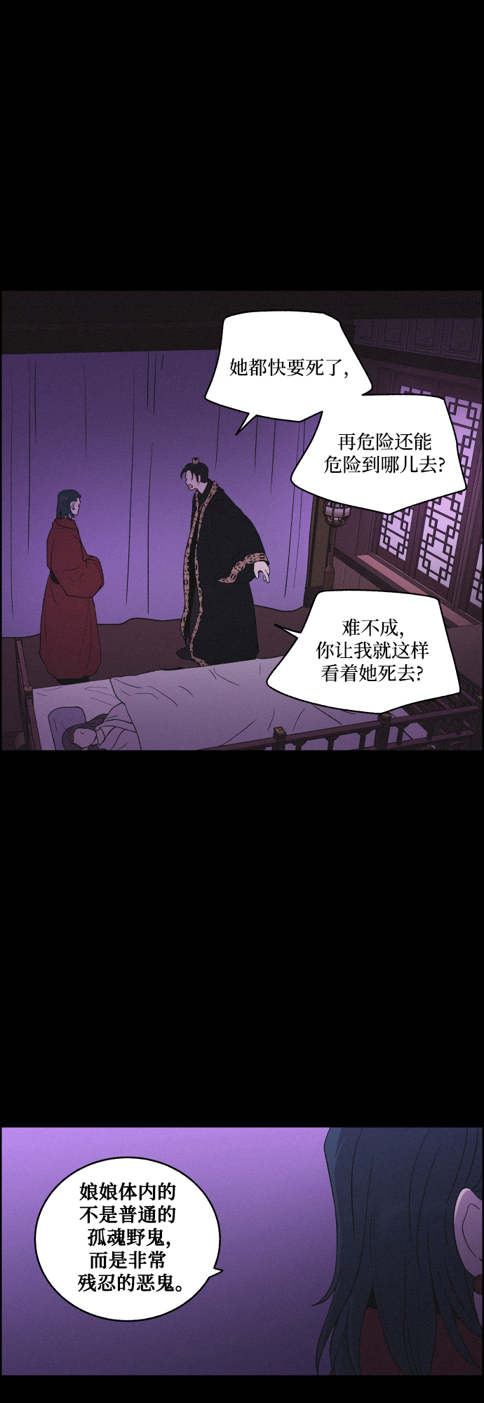 [第42话] 我终於等到了你（2）13