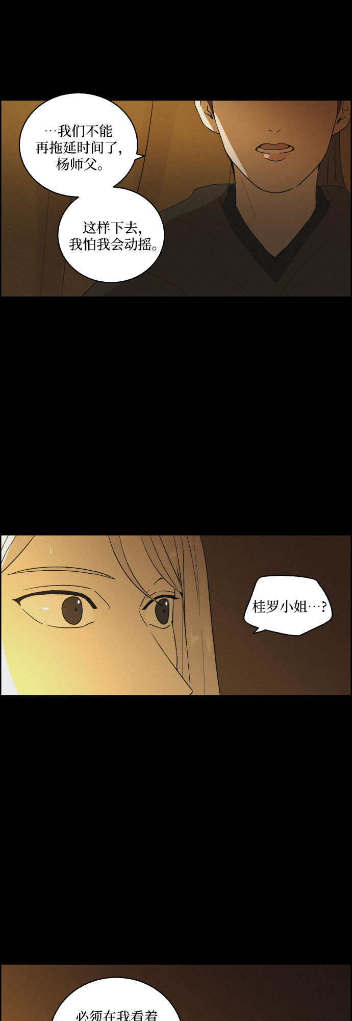 [第54话] 爱慕之心和逆反之心（1）22