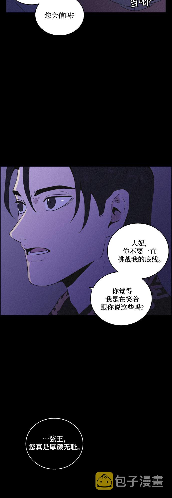 [第32话] 噩梦（1）3