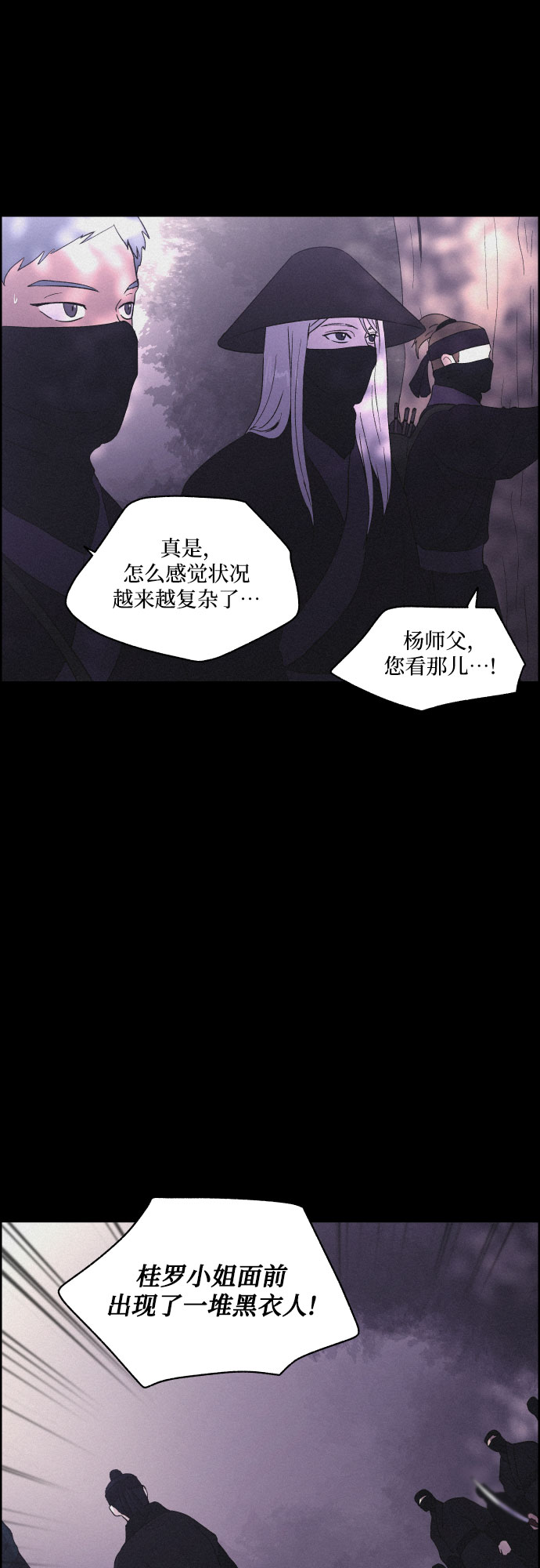 [第16话] 狩猎的目的（2）39