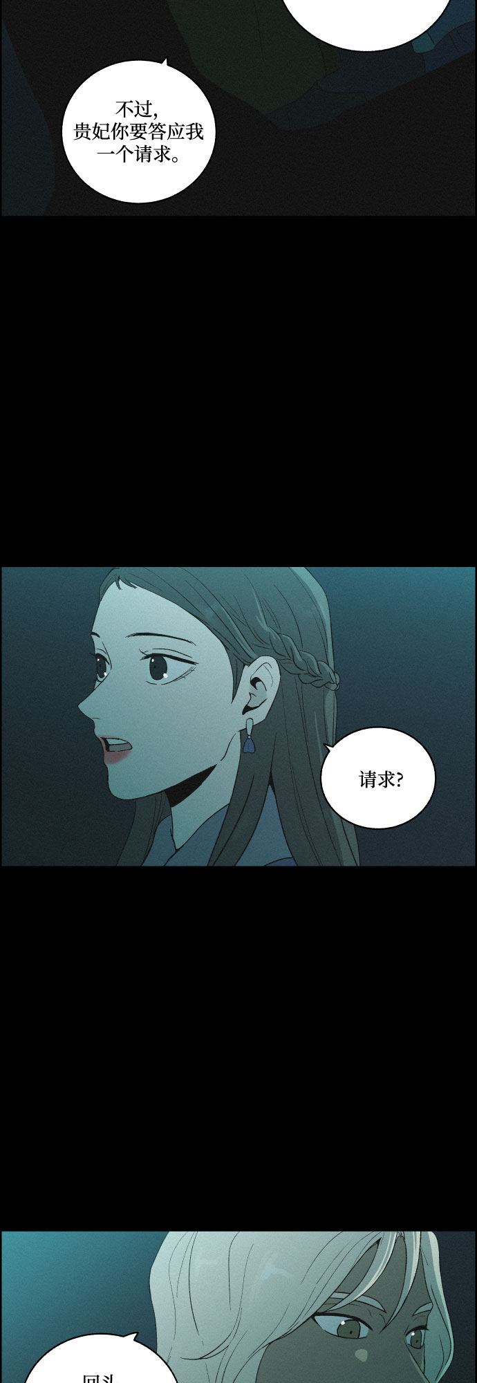 [第47话] 金丝牢笼（2)40