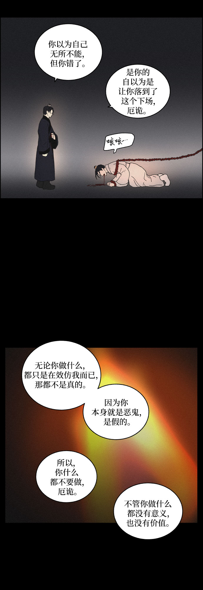 [第8话] 十日天下（4）52