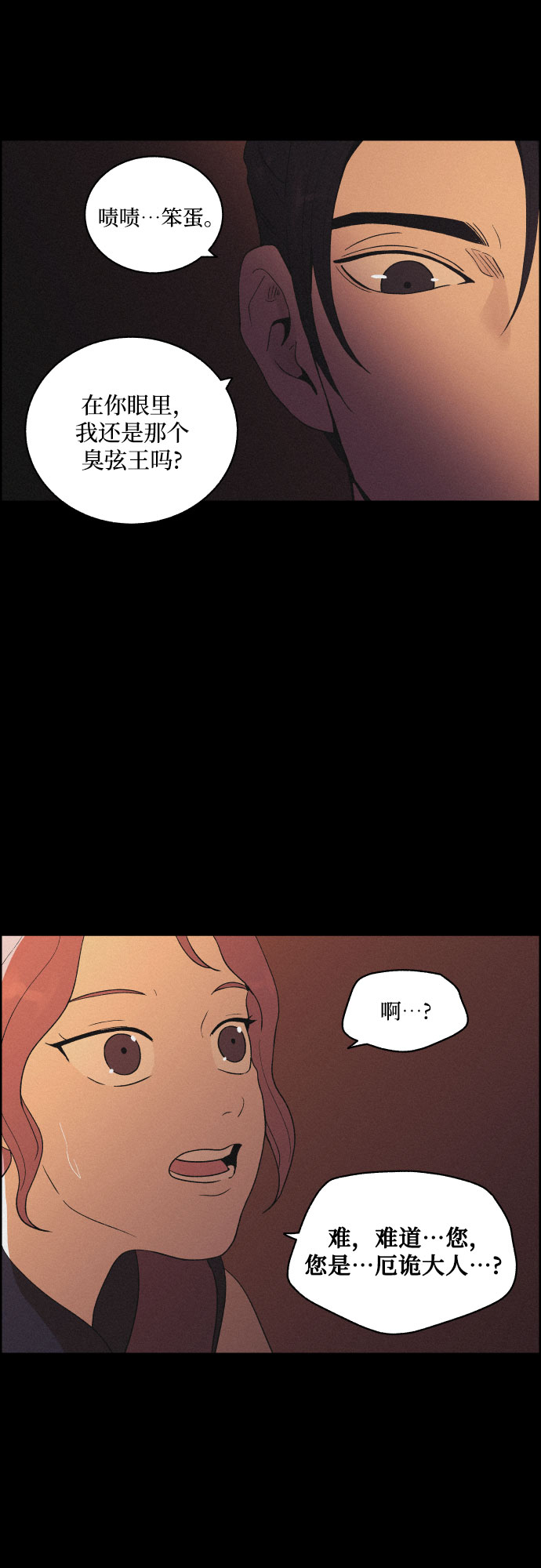 [第34话] 烈焰8