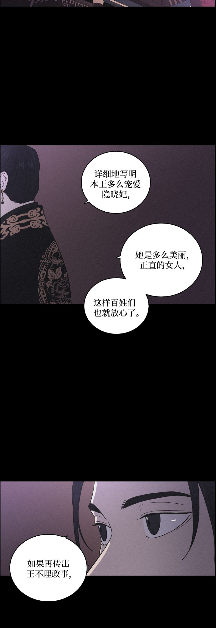 [第13话] 行踪40