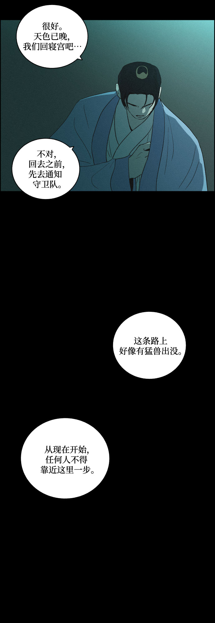 [第47话] 金丝牢笼（2)47