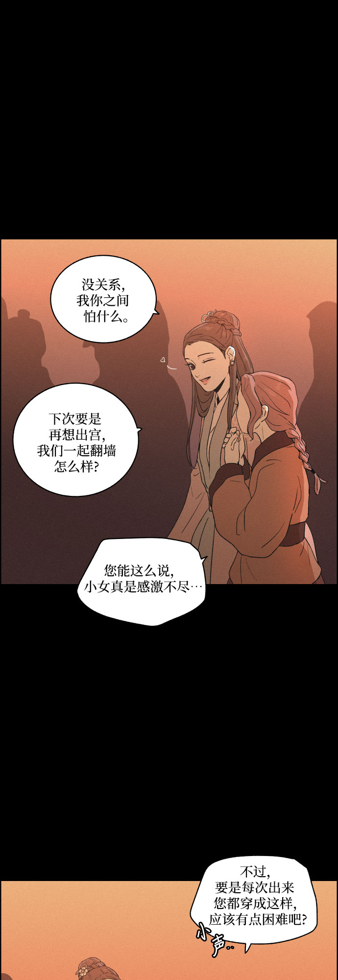 [第9话] 触不到的距离17