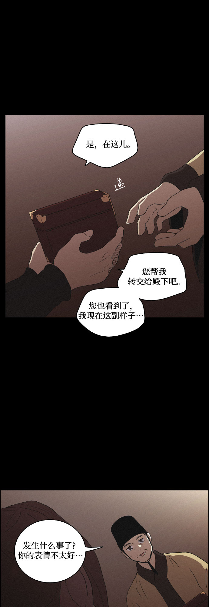 [第33话] 噩梦（2）12