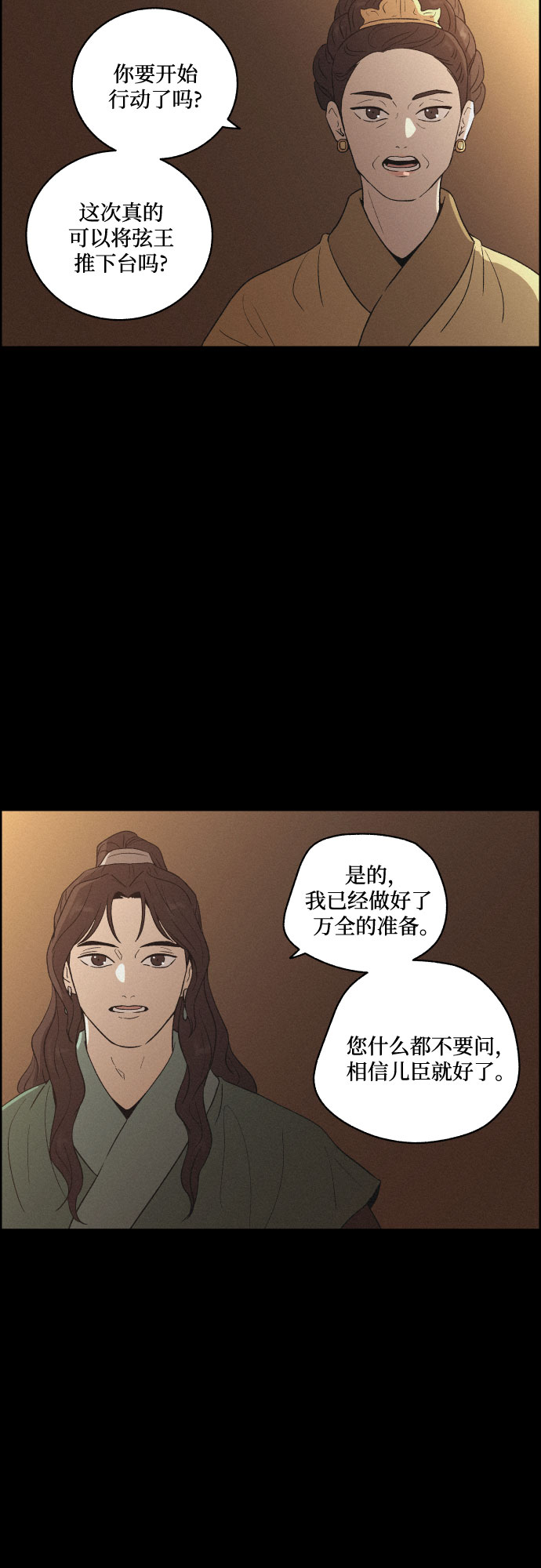 [第48话] 金丝牢笼（3)34