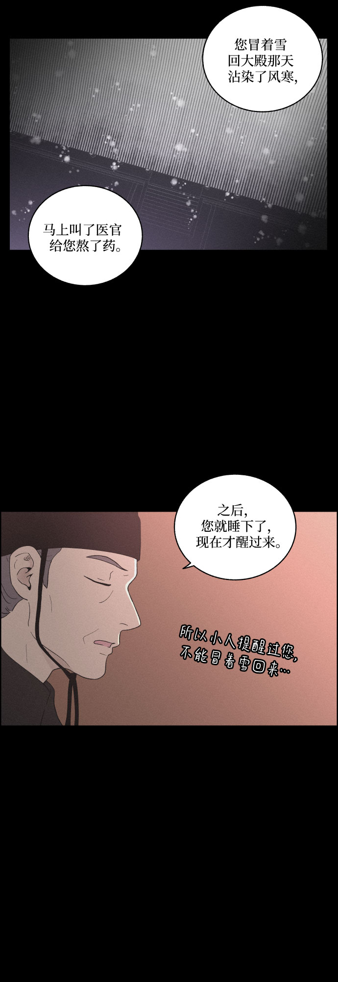 [第20话] 心该何去何从（2）10