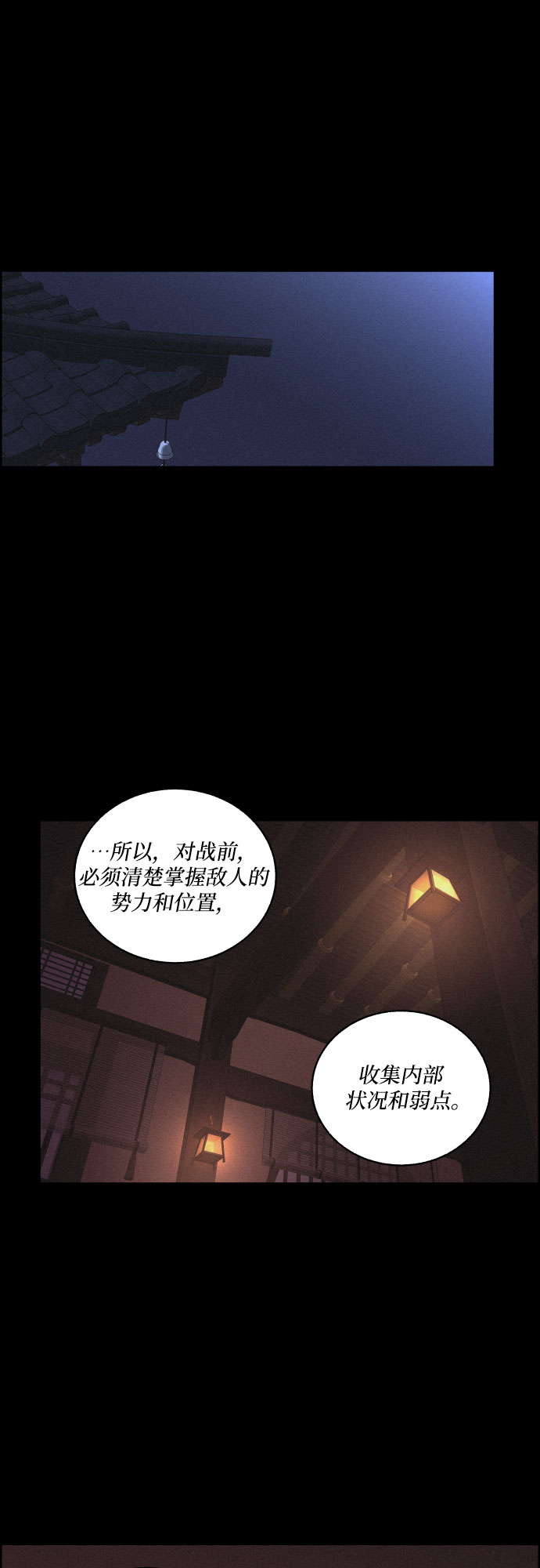 [第21话] 心该何去何从（3）40