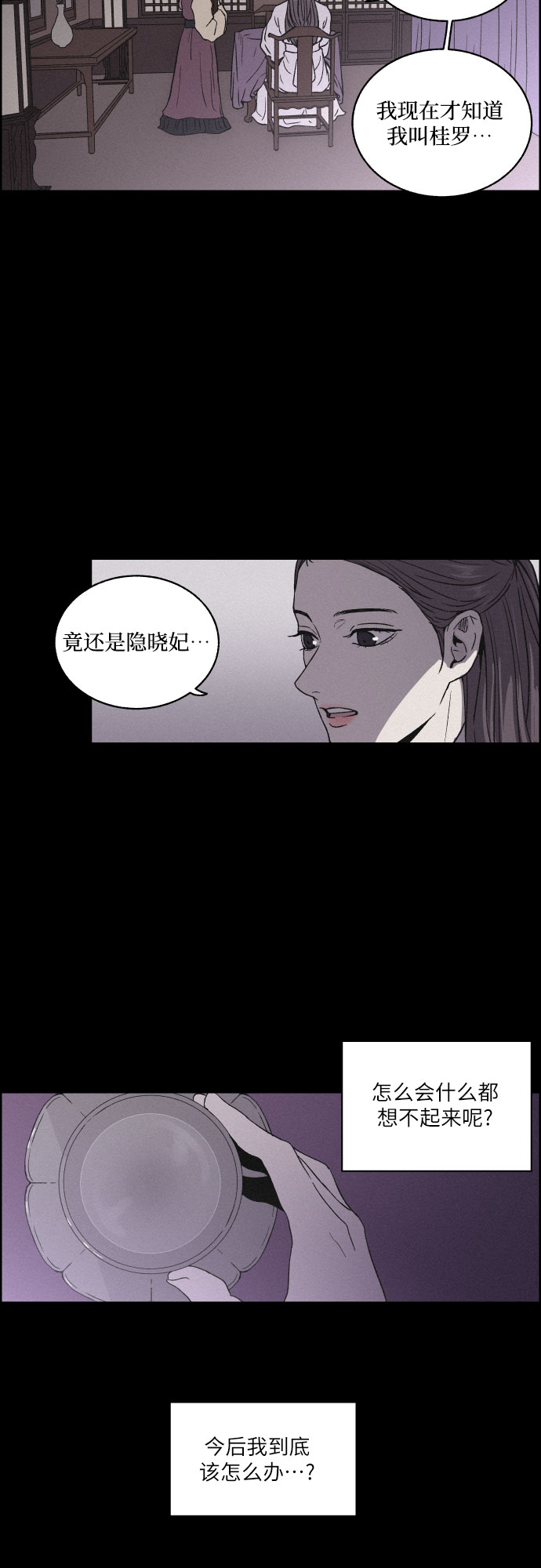 [第2话] 王宫状况21
