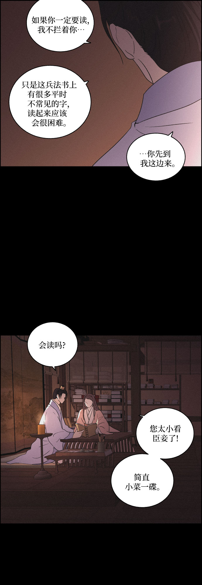 [第21话] 心该何去何从（3）38
